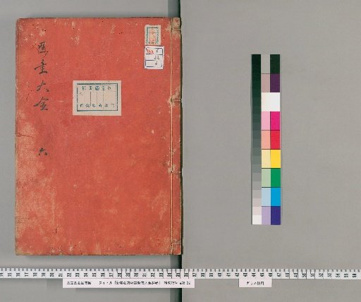 New Compilation of Classified Medical Prescriptions and Proofs, 24 volumes [6]