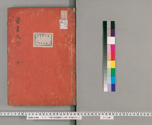 New Compilation of Classified Medical Prescriptions and Proofs, 24 volumes [7]
