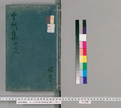 Zhongzhou Ji, 10 Volumes; Yuefu, 1 Volume [4]