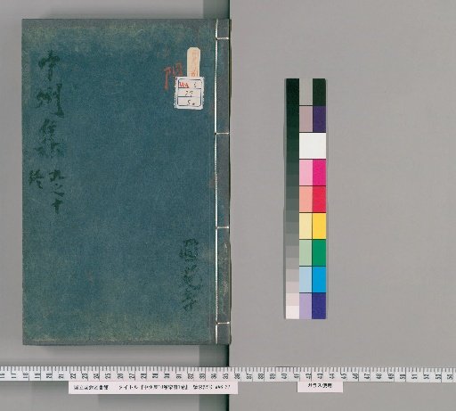 Collection of Zhongzhou, 10 Volumes; Yuefu, 1 Volume [5]