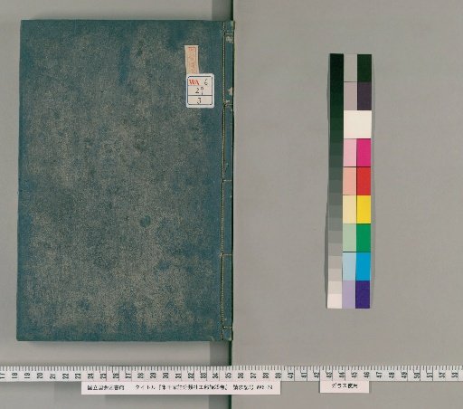 Collected Commentaries on the Poems of Du Gongbu, Classified by Family, 25 Volumes [3]