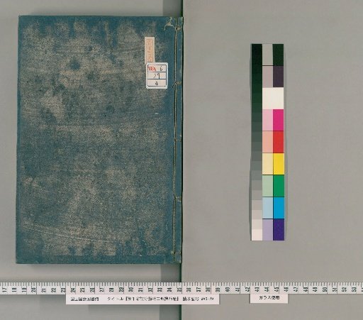 Jiqianjia Zhufenlei Dubu Gongbu Shi, 25 Volumes [4]