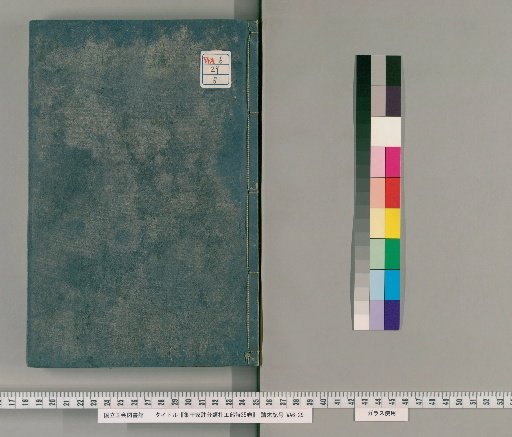 Shū Qiānjiā Zhù Fēnlèi Dū Gōngbù Shī, 25 Volumes [5]