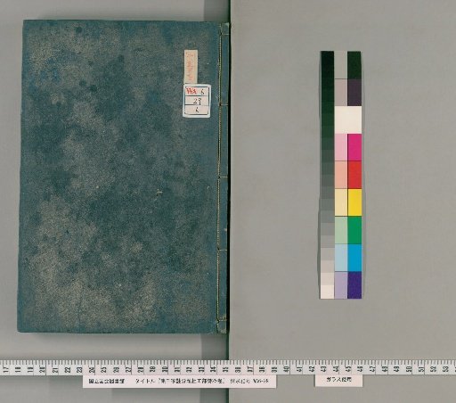 Collected Commentaries on the Classified Poems of Du Gongbu, 25 Volumes [6]