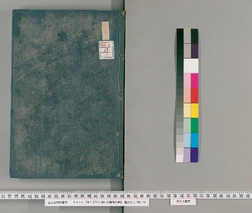 Jiqianjia Zhufenlei Dubu Gongbu Shi, 25 Volumes [7]