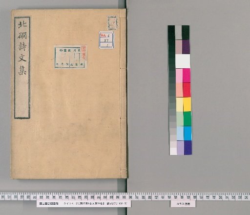 Hokken Shishū, 9 Volumes; Bunshū, 10 Volumes [1]