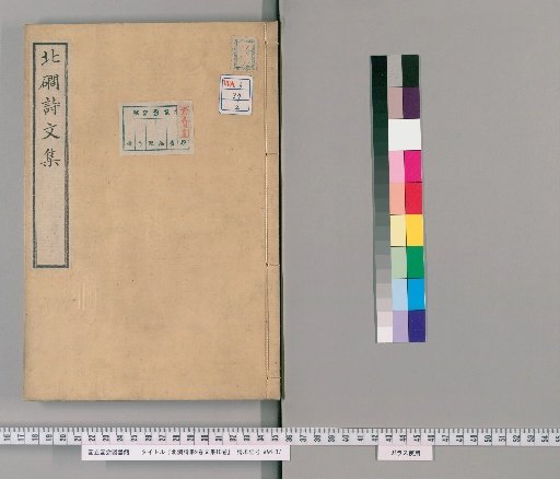 Hokken Shishū, 9 Volumes; Bunketsu, 10 Volumes [2]