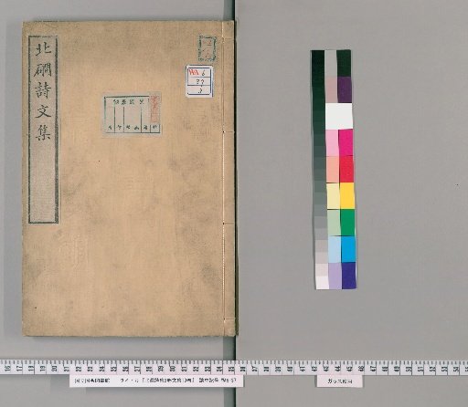 Poetry Collection of Hokken, 9 Volumes; Prose Collection, 10 Volumes