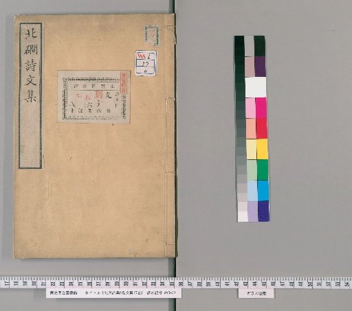 Poetry Collection of Hokken, 9 volumes; Prose Collection, 10 volumes [4]