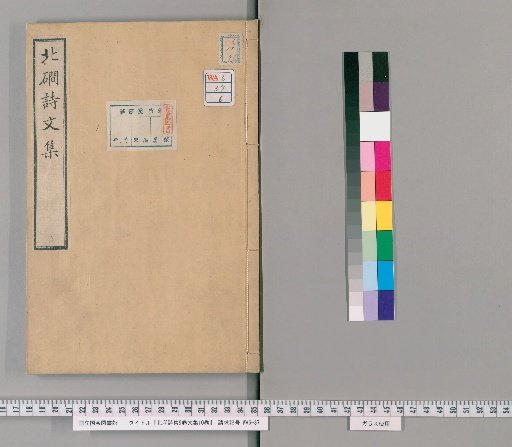 Beijian Shiji, 9 volumes; Wenji, 10 volumes [6]