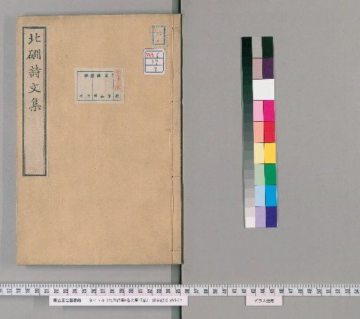 Bei Jian's Poetry Collection, 9 Volumes; Prose Collection, 10 Volumes [7]