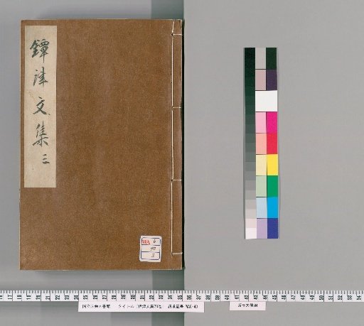 Tanshū Bunshū, 20 Volumes [3]
