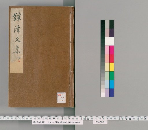 Tanshin Bunshū, 20 volumes [5]