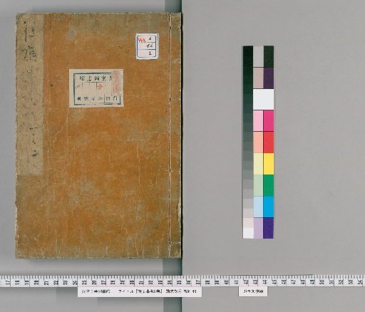 Garden of the Ancestral Temple, 8 Volumes [1]