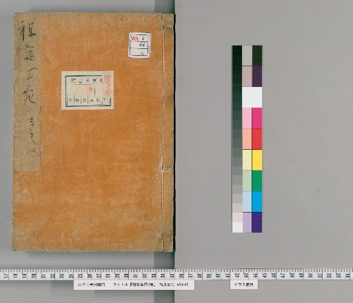 Sojō Jien, 8 Volumes [2]