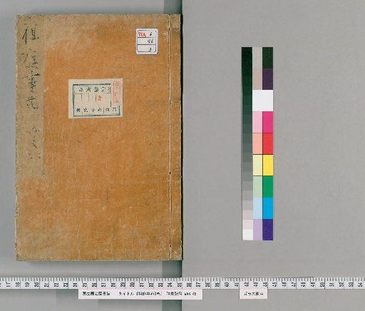 Garden of the Ancestral Temple, 8 Volumes [3]