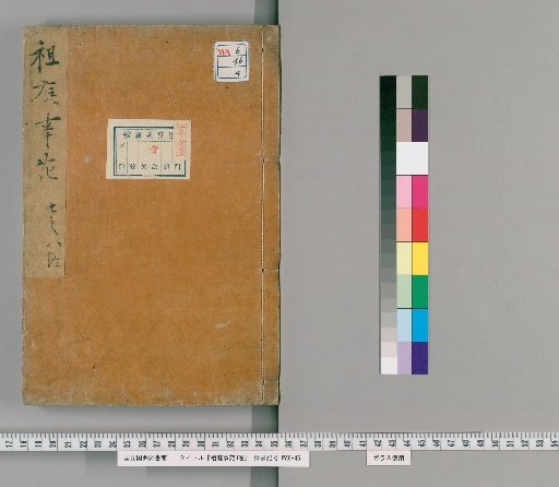 Garden of the Ancestral Temple, 8 Volumes [4]