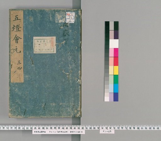Five Lamps: The Source of Meetings, 20 volumes [2]