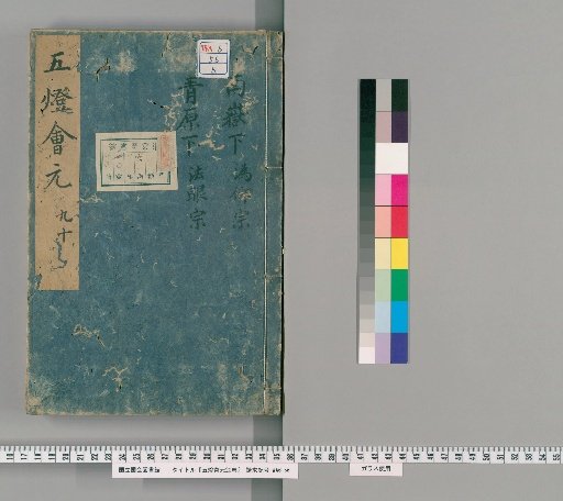 Five Lamps Meeting the Source, 20 volumes [5]