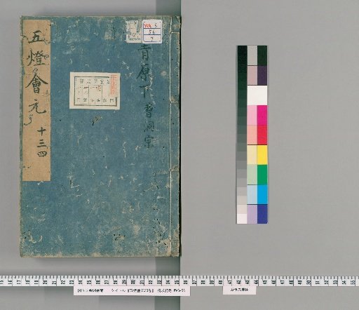 Five Lamps of Zen, 20 Volumes [7]