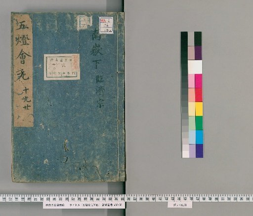 Gotō Eigan, 20 Volumes [10]