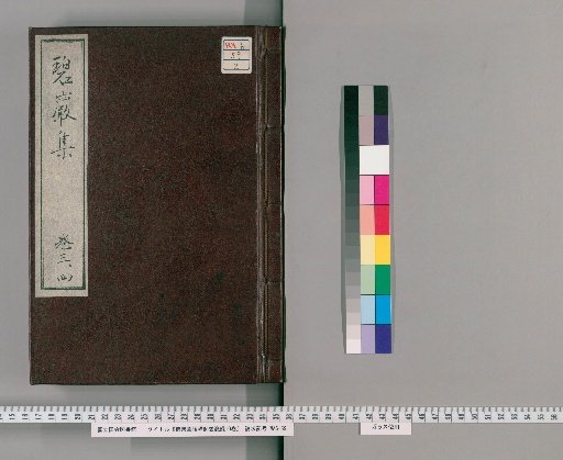 The Green Rock Record of Master Foguo Huanyu, 10 Volumes