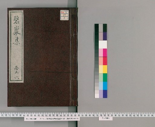 Ten Volumes of the Blue Cliff Record by Master Foguo Yuanwu