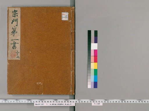 Biyan Lu (Record of the Blue Cliff) by Master Foguo Huanyu, Volumes 3-4