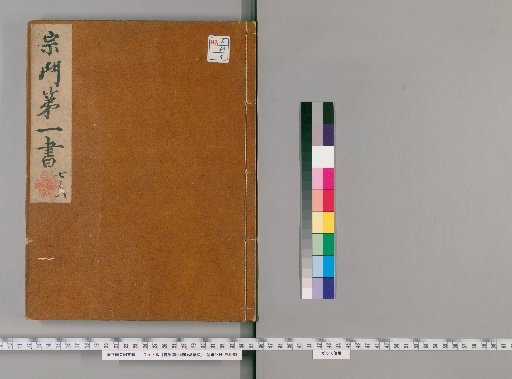 Biyan Lu by Master Foguo Huanyu, Volumes 7–8