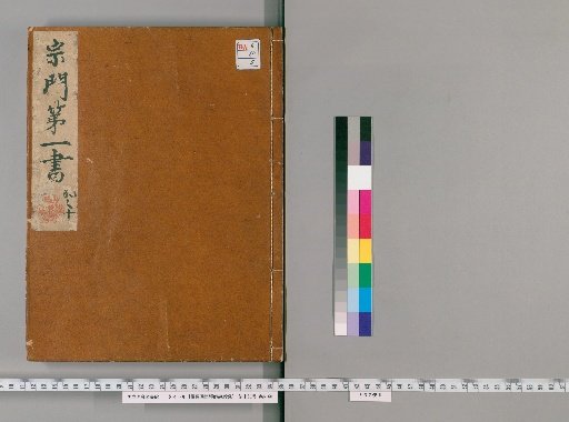 The Record of the Green Cliff of Master Foguo Yuanwu, Volumes 9-10