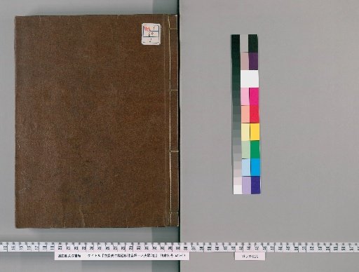 Master Rikyū's Annotations and Pronunciations on the Eighteen Brief Histories, 7 Volumes [3]