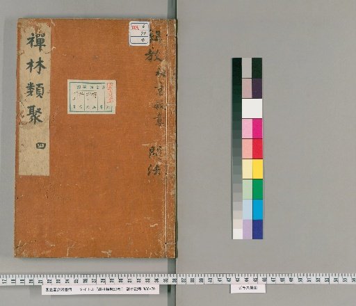 Anthology of Zen Forests, 20 Volumes [4]