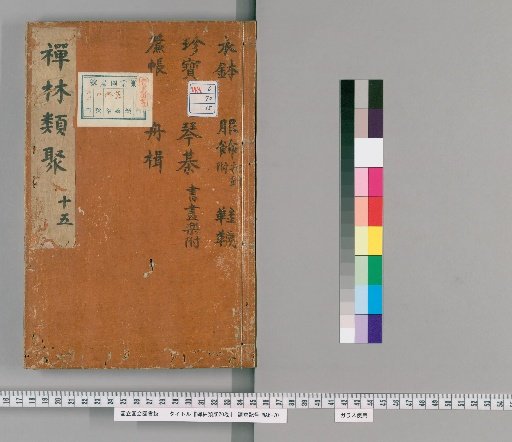 Zen Forest Collection, 20 Volumes [15]