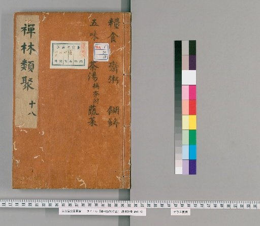Zen Forest Collection, 20 Volumes [18]