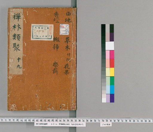 Zen Forest Anthology, 20 volumes [19]