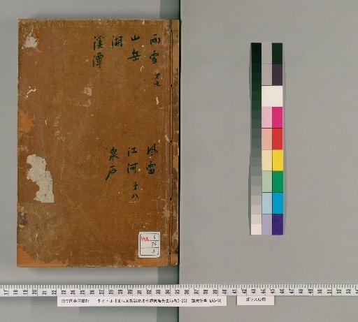 Wang Zhuangyuan's Collected Commentaries on the Classified Poems of Master Dongpo, Volumes 3–25 [3]
