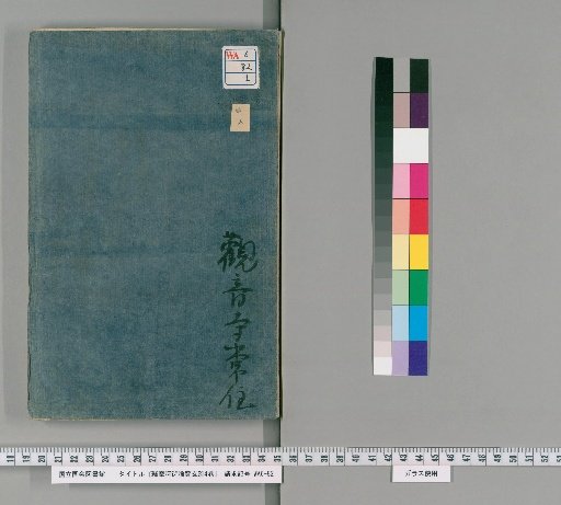 Commentary on the Mahāyāna Mahāparinirvāṇa Sūtra, [1]