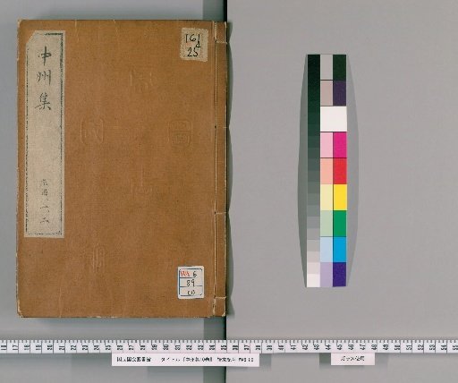 Collection of Zhongzhou, 10 Volumes [1]