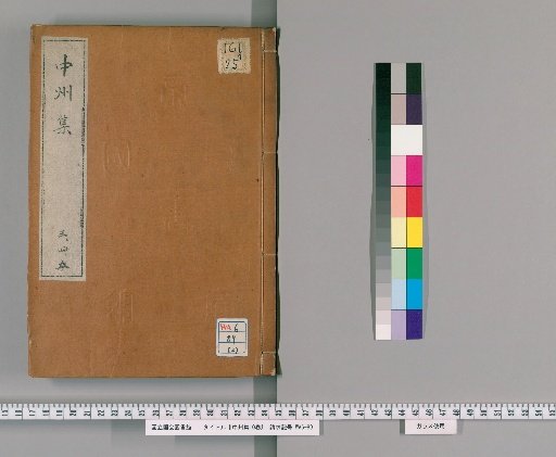 Collection of Zhongzhou, 10 Volumes [2]