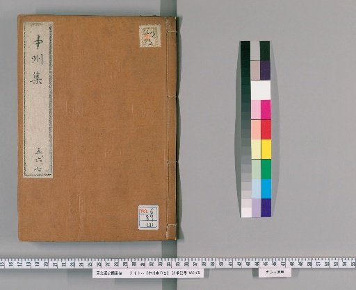 Collection of the Central Provinces, 10 volumes [3]