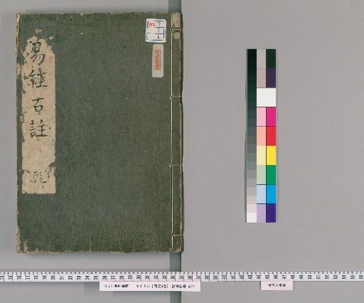 Zhouyi, 6 volumes [1]