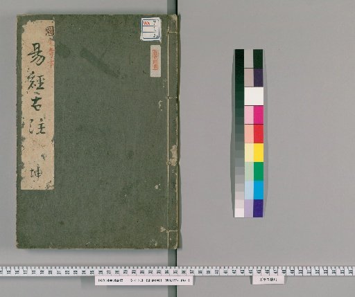I Ching (Book of Changes), 6 Volumes [2]