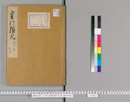 Newly Carved Imperial Compendium of the Realm, 78 Volumes; Table of Contents, 1 Volume [12]