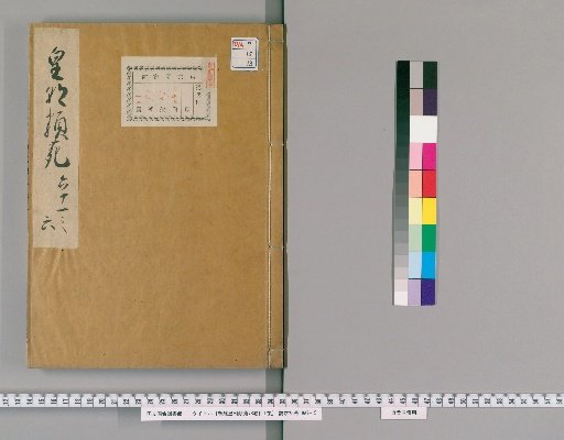 Newly Carved Imperial Anthology, 78 Volumes, Table of Contents 1 Volume [13]