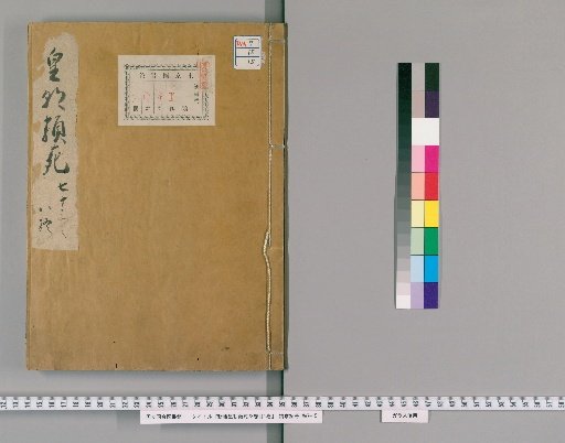 Newly Carved Imperial Anthology of the Imperial Court, 78 volumes, with 1 volume of contents [15]