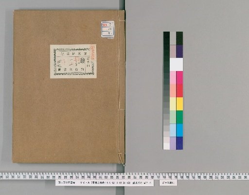 Gunsho Chiyō, Volume 10