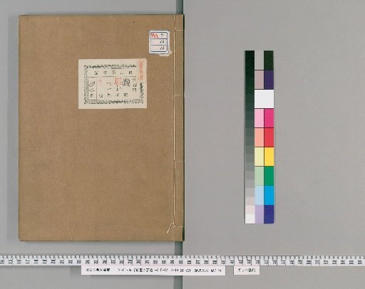Essential Governance from the Collection of Books, Vol. 18
