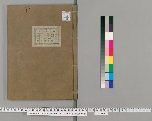 Essential Writings for the Governance of the World, Volume 27