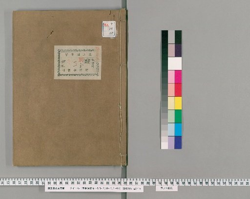 Qunshu Zhiyao, Volume 28