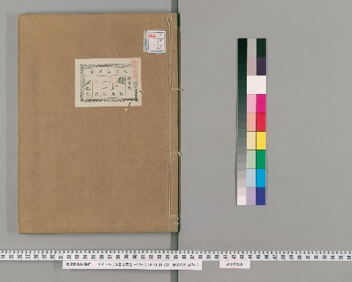 Gunsho Chiyō, Volume 34